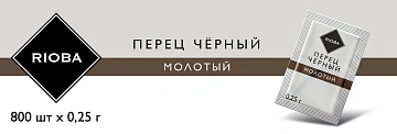Приправа Rioba Перец черный молотый, 200г