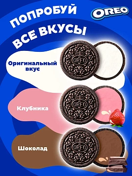 Печенье Oreo с ванильной начинкой, 38г