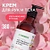 Крем для рук и тела SYNERGETIC Пачули и ароматный бергамот 380 мл