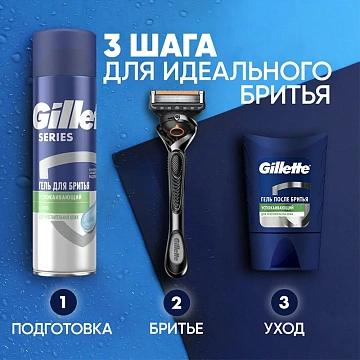 Гель после бритья Gillette для чувствительной кожи, 75мл