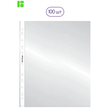 Файл-вкладыш А4 Berlingo глянцевый, 40 мкм, 100шт/уп, S1040