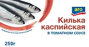 aro Килька каспийская в томатном соусе, 250г