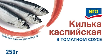 aro Килька каспийская в томатном соусе, 250г