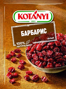 Барбарис Kotanyi целый, 8г