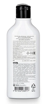 Шампунь Kerasys Восстанавливающий, 180мл