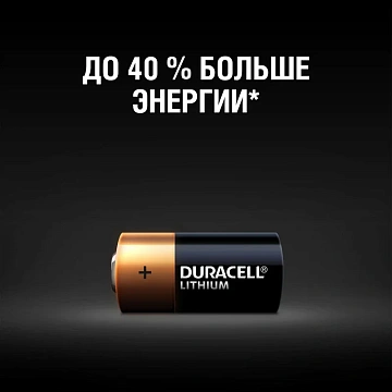 Батарейка DURACELLCR123 литий для фотоапп. бл/1шт