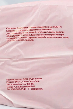 Салфетки сервировочные Roshy 33х33см, красные, 2 слоя, 200шт