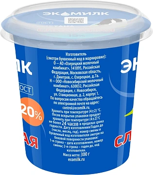 Сметана Экомилк сливочная ГОСТ 20%, 300г