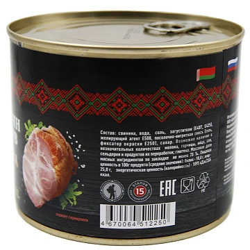 Шейка свиная Батькин Резерв 525г