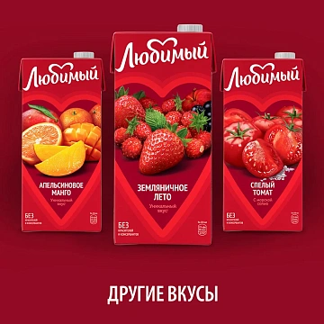 Сок Любимый Земляничное лето, 950мл