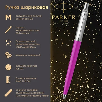 Ручка шариковая PARKER 'Jotter Orig Magenta', корпус розовый, нержавеющая сталь, блистер, синяя, 2075996
