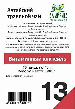 Чай Алтайвита Витаминный коктейль, травяной, 40г