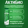 Йогурт питьевой Актибио натуральный 1.8%, 260г