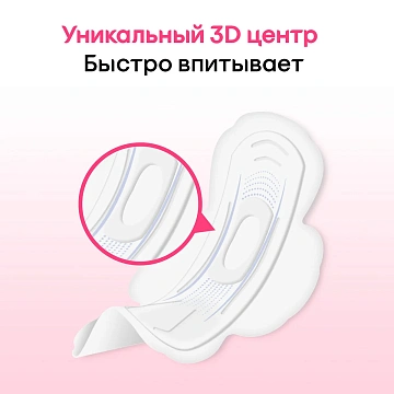 Прокладки гигиенические Kotex Ultra Soft Normal, 10шт