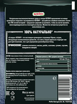 Приправа Kotanyi 4 перца горошек, 20г