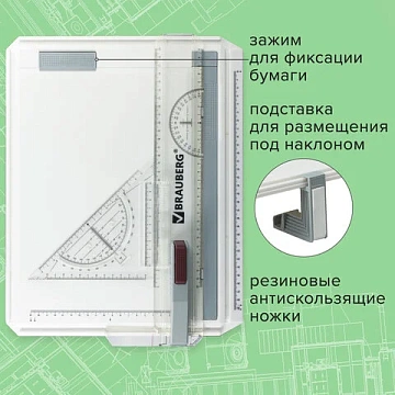 Доска чертежная А4, 370х295 мм, с рейсшиной и треугольником, BRAUBERG, 210535