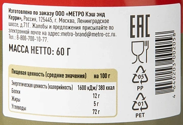 Fine Life Приправа 4 перца, 60г
