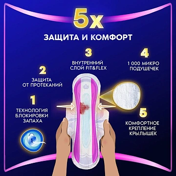Прокладки Always Platinum Ultra ночные, 22шт