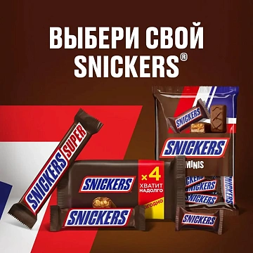 Батончики шоколадные мини SNICKERS 'Minis', 180 г, 2264