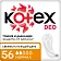 Прокладки ежедневные Kotex Normal Deo, 56шт