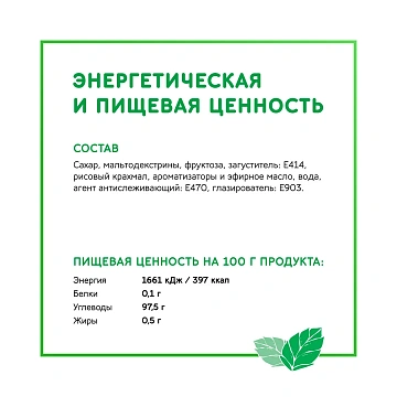 Драже Tic Tac мята, 16г