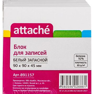 Блок для записей ATTACHE ЭКОНОМ запасной 9х9х4,5 белый 80 г, 92