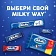 Батончики мини MILKY WAY 'Minis' суфле в молочном шоколаде, 176 г, 2262