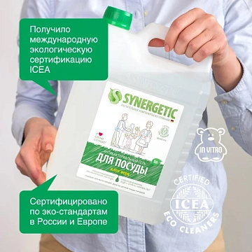 Гель для мытья посуды антибактериальный 5 л, SYNERGETIC 'Алоэ', канистра, 103503