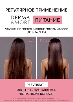 Кондиционер Derma & More питание, 600мл