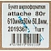 Бумага широкоформатная Attache 80г 610ммх50м 50,8мм