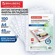 Папки-файлы перфорированные, А4, BRAUBERG 'STANDARD', комплект 100 шт., гладкие, 45 мкм, 226831