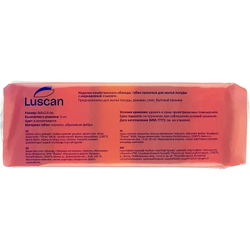 Губки для посуды Luscan 80х50х26мм 5шт/уп