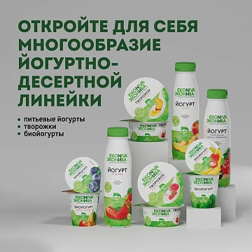 Йогурт питьевой Эконива с персиком 2.5%, 300г