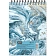 Блокнот А6,80л,кл,греб,карт.обл+УФ-лак Attache Selection FluidСеро-Голуб