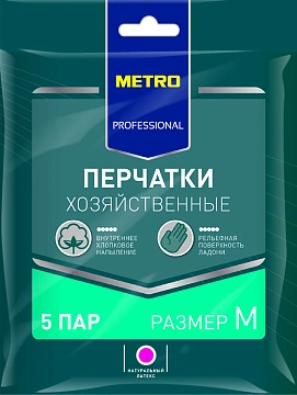 METRO PROFESSIONAL Перчатки хозяйственные латекс желтые М, 5 пар