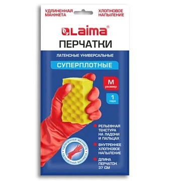Перчатки МНОГОРАЗОВЫЕ латексные LAIMA, c ДЛИННОЙ МАНЖЕТОЙ 25 см, КРАСНЫЕ, размер M (средний), вес 75 г, 700529