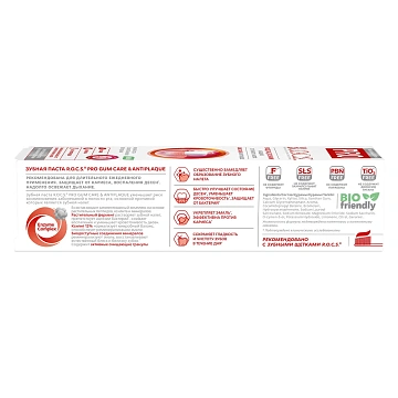 Зубная паста R.O.C.S. Pro Gum Care & Antiplaque, 74г