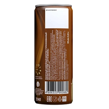 Кофейный напиток Natura selection Latte Ваниль, 220мл