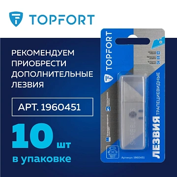 Нож универсальный скребок+д/вскр.упак.матер. TOPFORT,цинк+TPR,3 зап.лезв