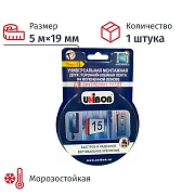 Клейкая лента двухсторонняя 19мм х 5м дл я внутренних работ Unibob
