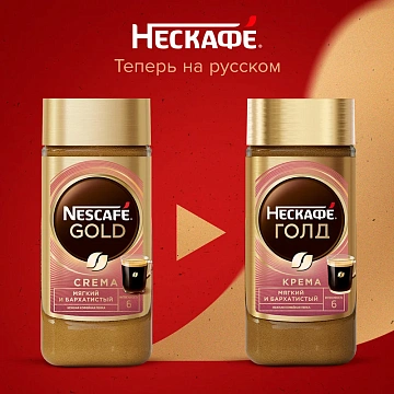 Кофе Нескафе Gold Crema растворимый, 170г
