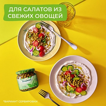 Горошек зеленый Бондюэль без сахара, 350мл