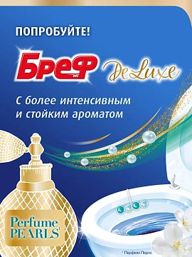 Освежитель для унитаза Bref De Luxe пленительный жасмин, 50г х 2шт, подвесной блок