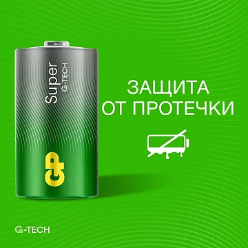 Батарейка GP Super экон.уп.D/LR20/13A алкалин.2шт/уп GP13AEBRA-252