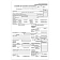 Бланк бухгалтерский, офсет, 'Путевой лист легкового автомобиля', А5 (135х195 мм), СПАЙКА 100 шт., ST