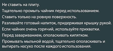 Чайник заварочный Pyramid, 850мл