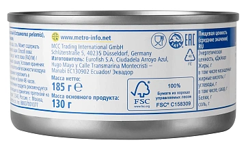 aro Тунец измельченный в масле, 185г