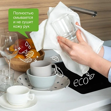 Средство для мытья посуды Synergetic гель Апельсин 1л с дозатором