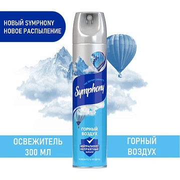 Освежитель воздуха Symphony горный воздух, 300мл