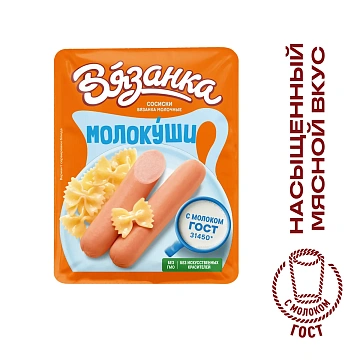 Сосиски Вязанка Молокуши, 450г